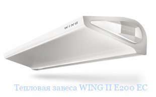   WING II E200 EC